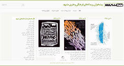 Desktop Screenshot of mashhadd.com