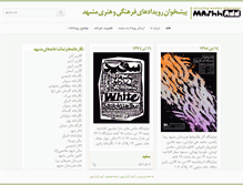 Tablet Screenshot of mashhadd.com